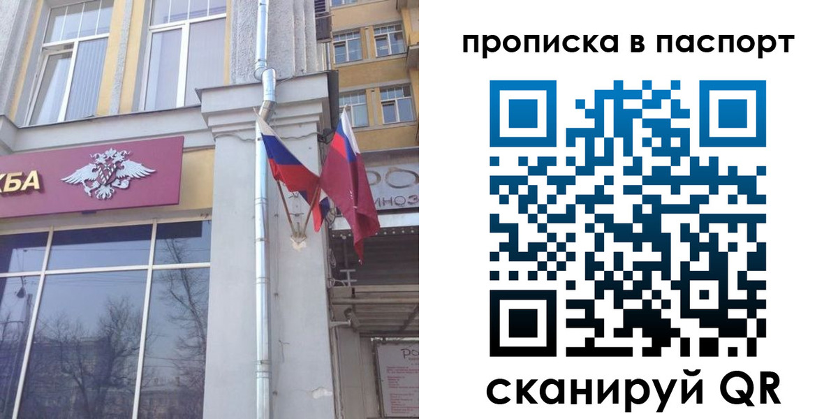 прописка для работы в Грязовце