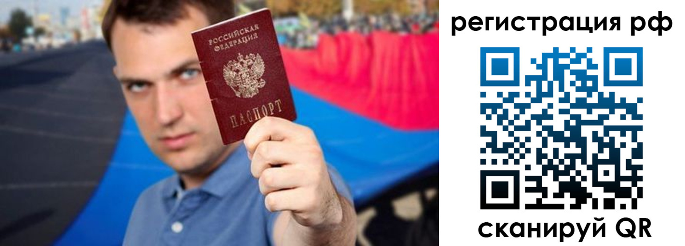 временная прописка в Грязовце